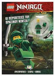 Lego Ninjago: Οι περιπέτειες του πράσινου Νίντζα