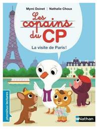 Les Copains du cp