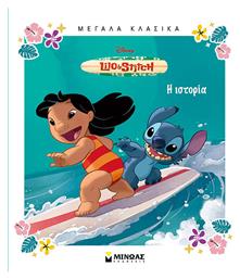 Λίλο & Στιτς, Η Ιστορία