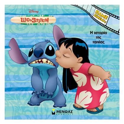 Λίλο & Στιτς, Η Ιστορία της Ταινίας