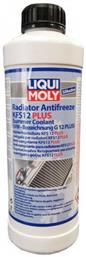 Liqui Moly Radiator Antifreeze KFS12 Plus Συμπυκνωμένο Αντιψυκτικό Υγρό Ψυγείου Μοτοσυκλέτας G12+