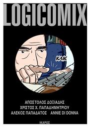 Logicomix από το Ianos