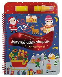 Μαγικό Μαρκαδοράκι Χριστούγεννα, Χριστούγεννα!