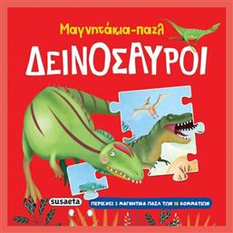 Μαγνητάκια-παζλ Δεινόσαυροι 2570, Μαγνητάκια-παζλ