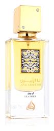 Maison Alhambra Ana Abiyedh Leather 60ml