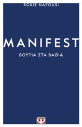 Manifest Βουτια Στα Βαθια από το Εκδόσεις Ψυχογιός