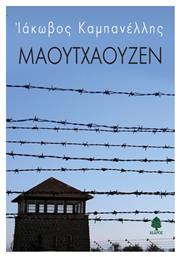 Μαουτχάουζεν, 1945 - 1995
