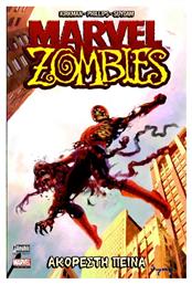 Marvel Zombies: Ακόρεστη πείνα από το Ianos