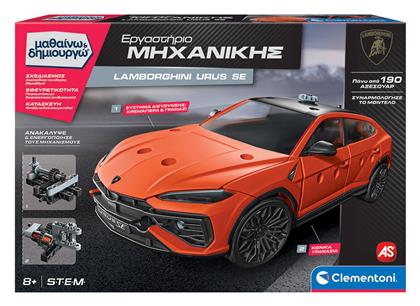Μαθαίνω Δημιουργώ Build Εκπαιδευτικό Παιχνίδι Εργαστήριο Μηχανικής Lamborghini Urus Se 8+ As Company As-1026-63438