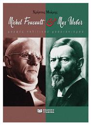 Max Weber Και Michel Foucault, Μορφές πολιτικού μεσσιανισμού από το Plus4u