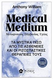 Medical Medium