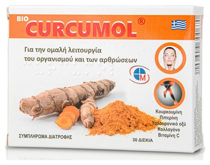 Medichrom Bio Curcumol 30 ταμπλέτες