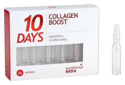 Medisei Panthenol Extra 10 Days Collagen Boost Ενυδατικό Serum Προσώπου με Κολλαγόνο 10x2ml