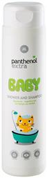 Medisei Panthenol Extra Baby Shower & Shampoo με Χαμομήλι 300ml από το Pharm24