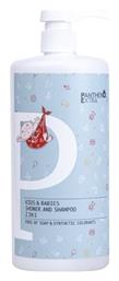 Medisei Παιδικό Σαμπουάν & Αφρόλουτρο σε Μορφή Gel 1000ml