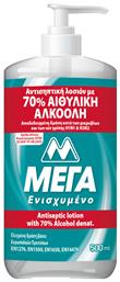 ΜΕΓΑ Αντισηπτική Λοσιόν Χεριών με Αντλία 500ml