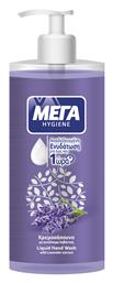 ΜΕΓΑ Hygiene Λεβάντα 600ml από το Pharm24