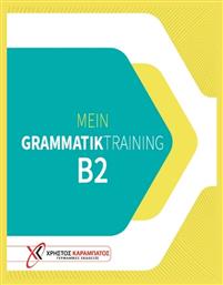 Mein Grammatiktraining B2 από το Public