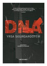 Μεταιχμιο dna Yrsa Sigurdardottir