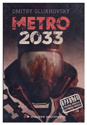 Metro 2033, Μυθιστόρημα από το Ianos