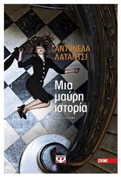 Μια Μαύρη Ιστορία, Μυθιστόρημα