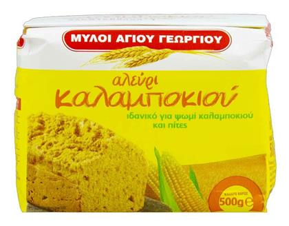 Μύλοι Αγίου Γεωργίου Αλεύρι Καλαμποκιού 500gr Κωδικός: 22915008