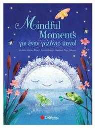 Mindful Moments για έναν γαλήνιο ύπνο!