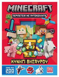 Minecraft Περιπέτεια με Αυτοκόλλητα από το e-shop