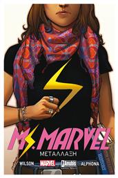 MISS MARVEL ΜΕΤΑΛΛΑΞΗ από το Ianos