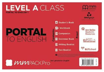 Mm Pack Pro A Class Portal από το Public