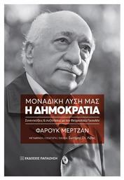 Μοναδική Λύση μας η Δημοκρατία, Συνεντεύξεις και Συζητήσεις με τον Φετχουλλάχ Γκιουλέν από το Public