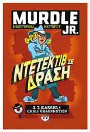Murdle Jr. Ντετέκτιβ σε Δράση