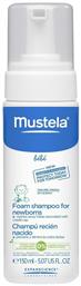 Mustela Foam Shampoo for Newborns 150ml με Αντλία