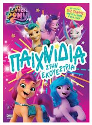 My Little Pony Movie, Παιχνίδια στην Εκουέστρια