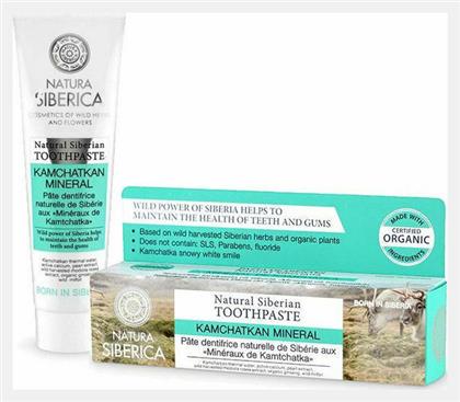 Natura Siberica Φυσική Oδοντόκρεμα Σιβηρίας Kamchatkan Mineral 100gr από το Plus4u