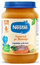 Nestle Βρεφικό Γεύμα Λαχανικά με Μοσχάρι για 6m+ 190gr