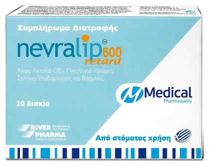 Nevralip 600 Retard 20 ταμπλέτες