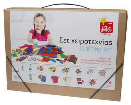 Next Παιδική Χειροτεχνία για Παιδιά 3+ Ετών
