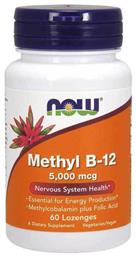 Now Foods Methyl B-12 Βιταμίνη για την Υγεία του Νευρικού Συστήματος 5000mcg 60 υπογλώσσια δισκία από το Pharm24