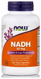 Now Foods Nadh 10mg 60 φυτικές κάψουλες από το Pharm24