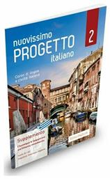 Nuovissimo Progetto Italiano 2 Supplemento (B1-B2) από το e-shop