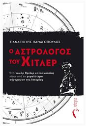 Ο Αστρολόγος του Χίτλερ