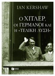 Ο Χίτλερ, οι Γερμανοί και η τελική λύση από το GreekBooks