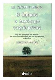 Ο δρόμος ο λιγότερο ταξιδεμένος, Μια νέα ψυχολογία για την αγάπη, για τις παραδοσιακές αξίες και για την πνευματική ανάπτυξη από το Public