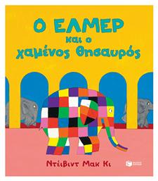 Ο Ελμέρ και ο χαμένος θησαυρός από το GreekBooks