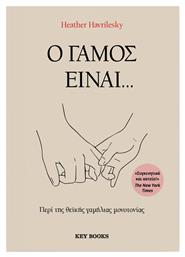 Ο Γαμος Ειναι..., Περί της Θεϊκής Γαμήλιας Μονοτονίας
