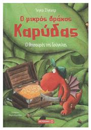 Ο μικρός δράκος Καρύδας: Ο θησαυρός της ζούγκλας