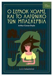 Ο Σέρλοκ Χολμς Και Το Λαγωνικό Των Μπάσκερβιλ