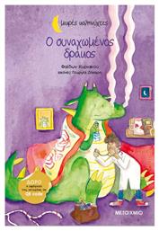 Ο Συναχωμένος Δράκος