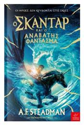 Ο Σκάνταρ, 2: Και ο Αναβάτης Φάντασμα